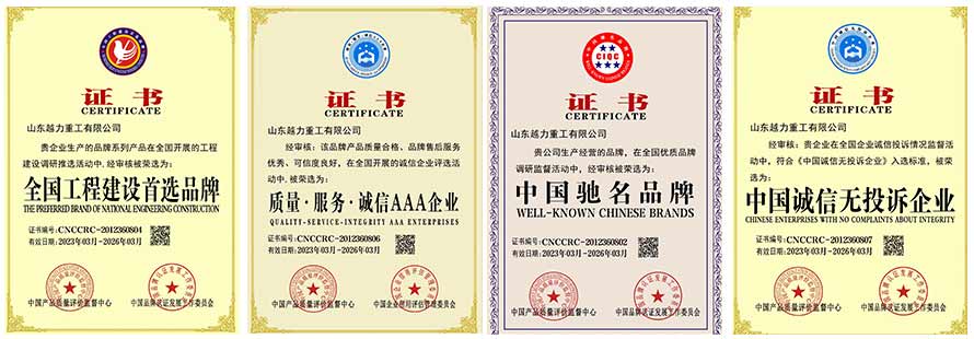 榮譽資質(zhì)證書
