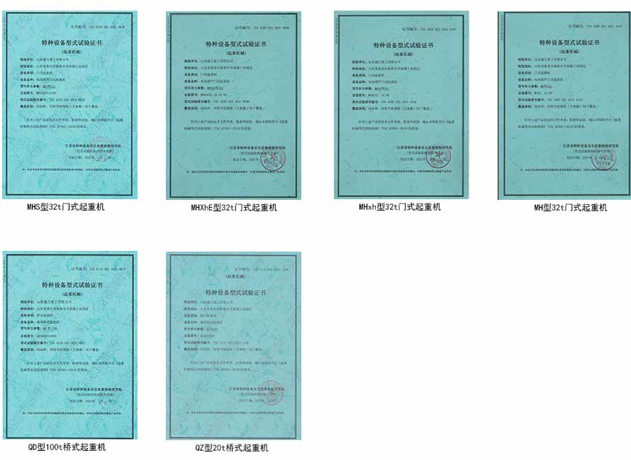 產(chǎn)品試驗證書