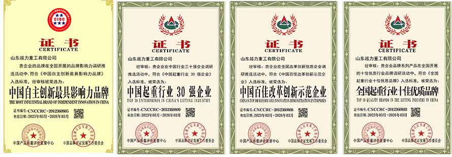 榮譽資質(zhì)證書