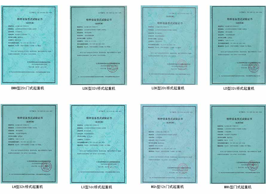產(chǎn)品試驗證書